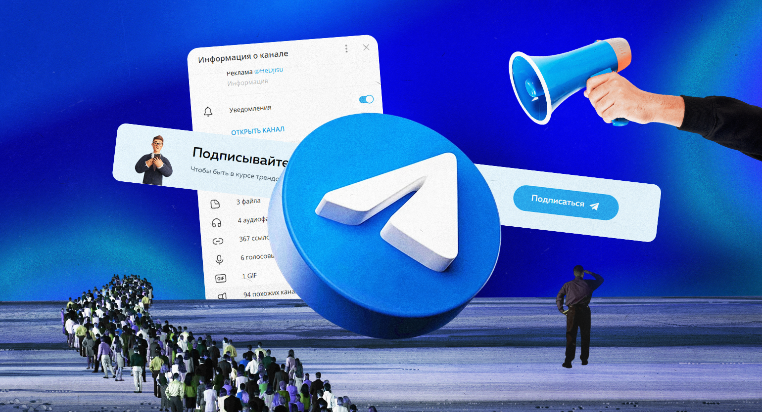 Jak kupić kanał Telegram do zarabiania: szczegółowa instrukcja