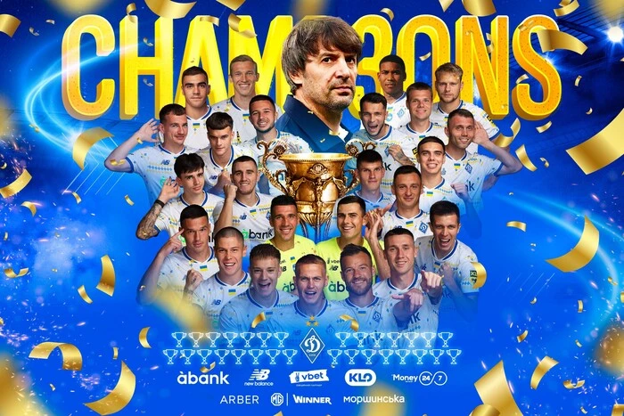 Динамо заранее стало чемпионом Украины по футболу