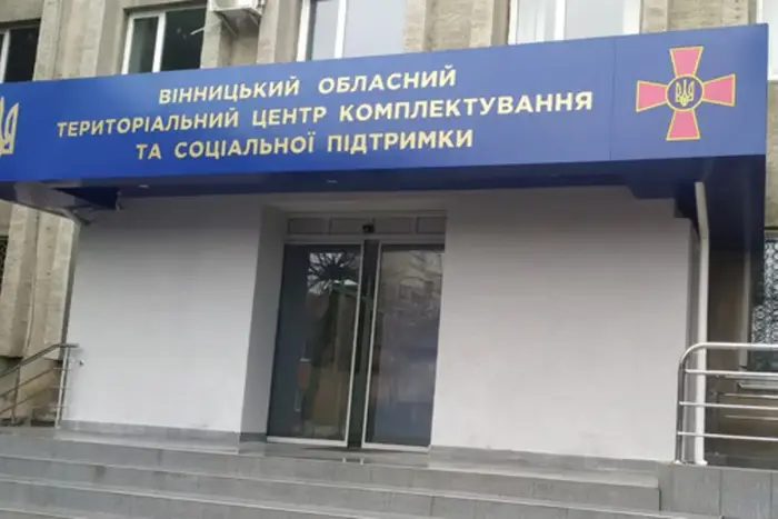 Vinnytsia Regional TCC Suspends Operations: Reason
