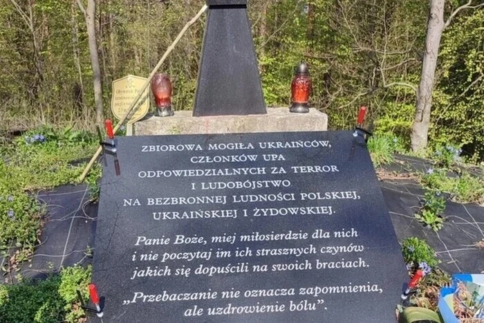 Демонтированная провокационная табличка на могиле УПА