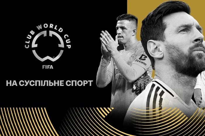 Клубный чемпионат мира по футболу: где смотреть трансляцию турнира
