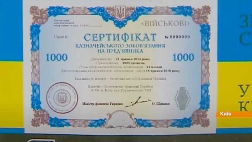 Минфин выпуск облигаций на 100 млрд грн
